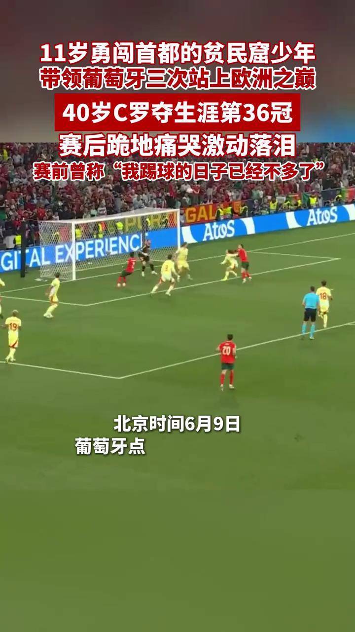 华体会官网-詹姆斯刷新世界纪录，C罗教练激动落泪！