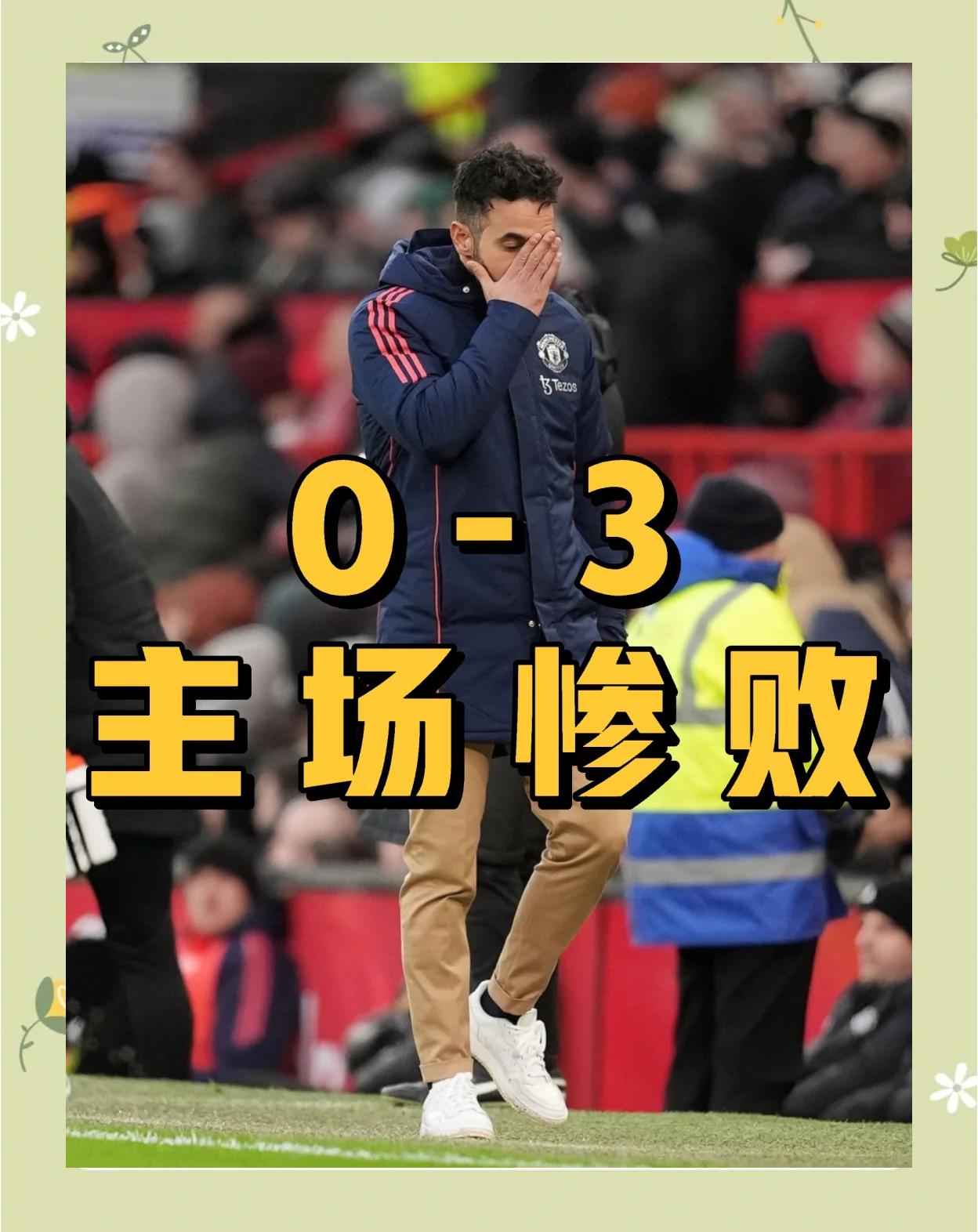 曼联后卫神勇救险，助球队成功保级，文章因为不会最新然后.
